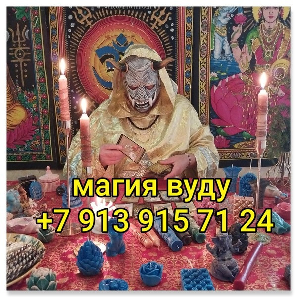гадания, предсказание, таро, гадалка, карты, психолог, магия ,любовная магия, гадание на гуще, Київ - зображення 6