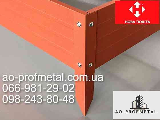 Грядка матовая терракотового цвета. Київ