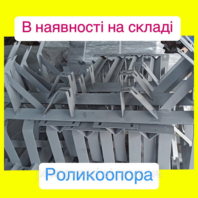 Роликоопора под ленту 650 Дніпро - зображення 4