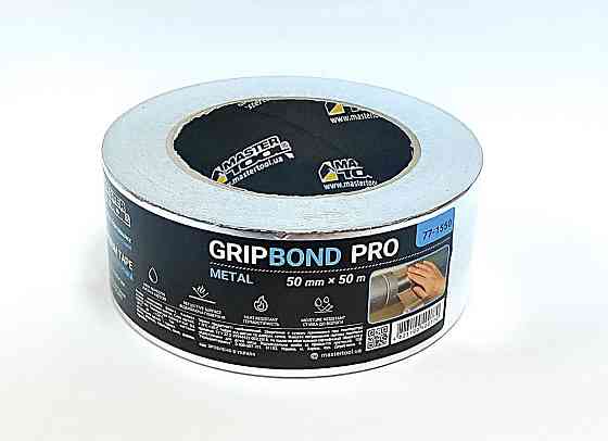 Лента алюминиевая MASTERTOOL GripBond Pro Metal t 150°C 50 мм×50 м 77-1550 Харьков