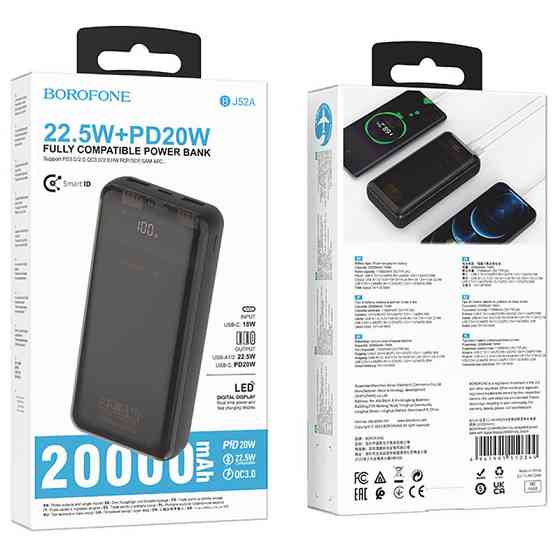 Портативное ЗУ Power Bank Borofone BJ52A Power 22.5W+PD20W 20000 mAh Херсон