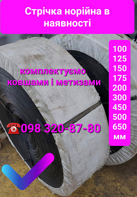Лента норийная, ремень плоский норийный 200х6 БКНЛ-65 в сборе с ковшом 180 мм Київ - зображення 5