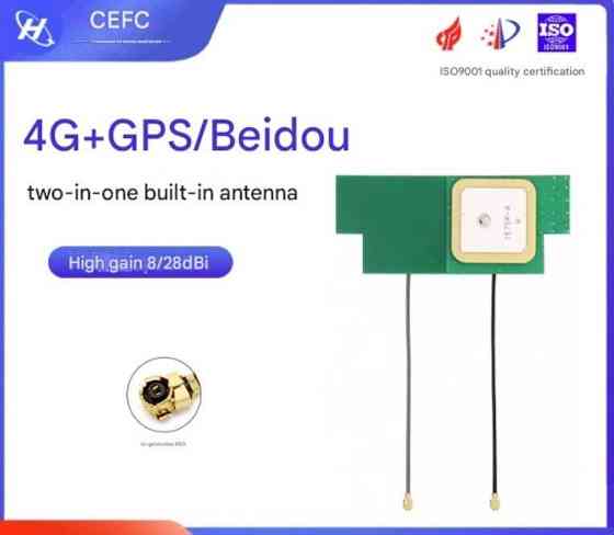 Антенна 4G 698-2700MHz 8dBi + GPS Beidou 1575,42/1561MHz 28dBi, RG1.13 IPEX1, 3-5V Днепр
