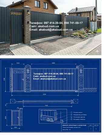 Металоконструкції Кривий Ріг — Ворота, Навіси, МАФи Кривой Рог