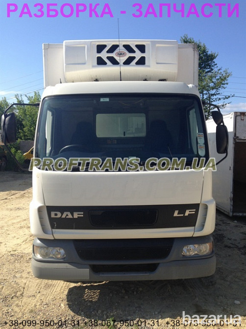 Разборка авто DAF LF 45.180 даф лф 45 авторазборка запчасти Днепр - изображение 1