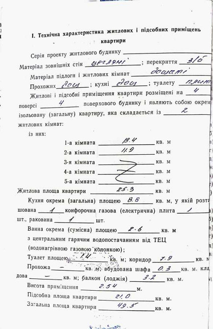 продажа 2-к квартира Макаровский, Комаровка, 30000 $  - изображение 2
