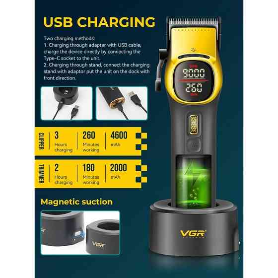 Комплект длят стрижки VGR V-885 S2 GOLD золотистый Киев