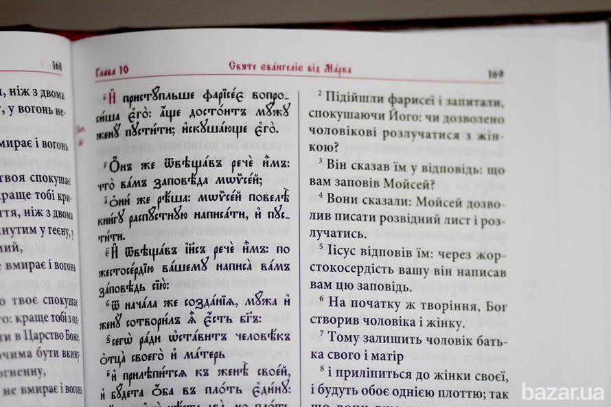 Святе Євангеліє Київ - зображення 3