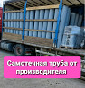 Трубы самотечные , норийные короба , задвижки , клапана Киев