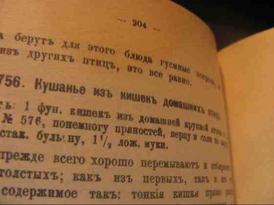 Повторите для Львова, где #бацилла в шапочке, 1892 г. вирусъ репринт Донецк