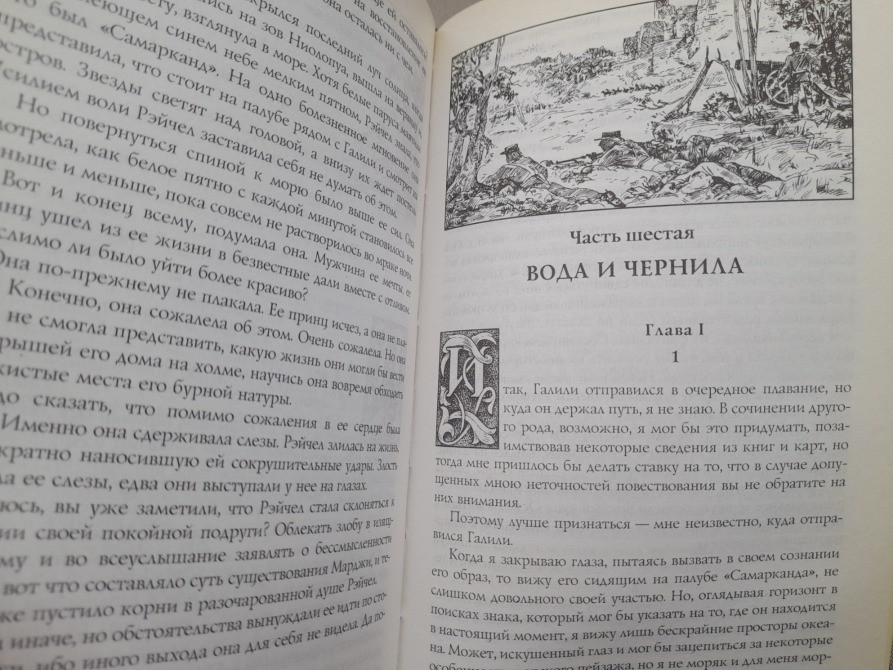 Клайв Баркер Галили Шедевры Мистики Ужасы Запорожье - изображение 6