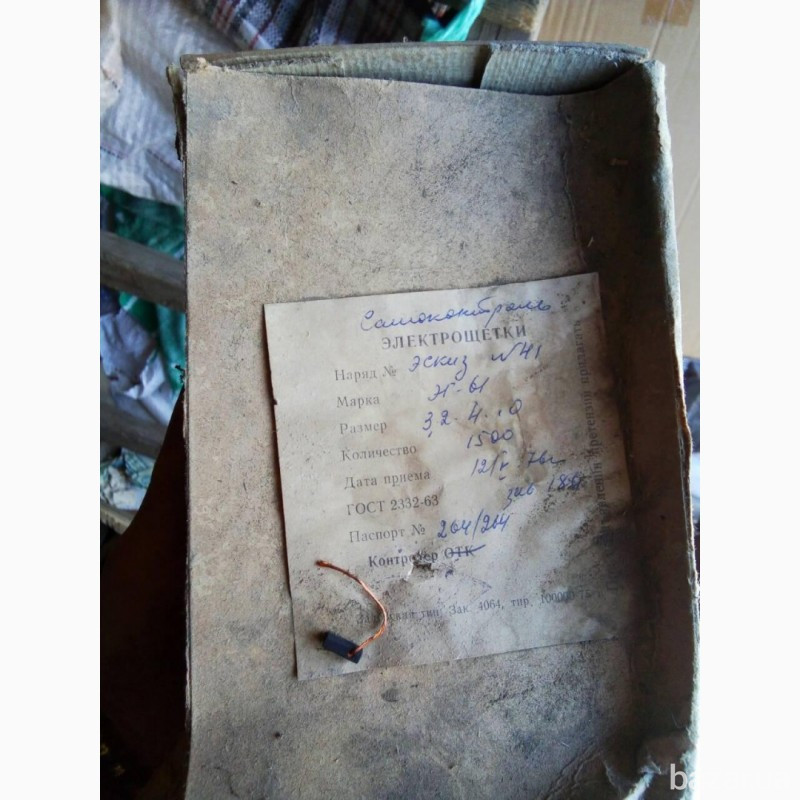 Электрощетки ЭГ-61, 3, 2*4*10мм. эскиз 41, графитовые Харків - зображення 3