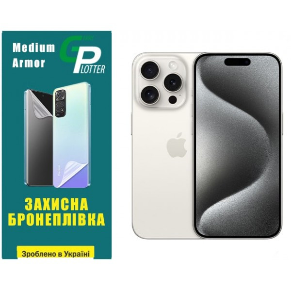 Apple Поліуретанова плівка GP Medium Armor на екран iPhone 15 Pro Матова (Код товару:31410) Харків - зображення 2