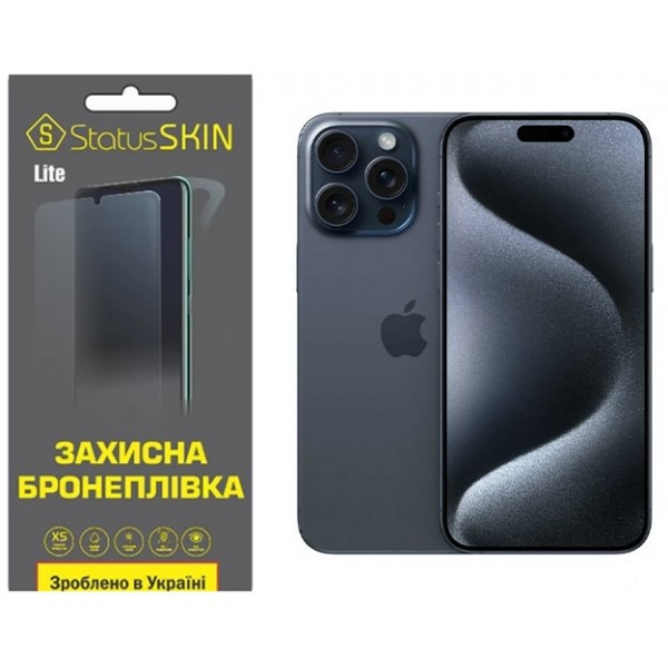 Apple Поліуретанова плівка StatusSKIN Lite на екран iPhone 15 Pro Max Матова Харьков - изображение 1