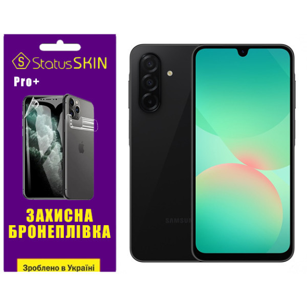 Поліуретанова плівка StatusSKIN Pro+ для Samsung Galaxy A26 5G A266 Матова Харків - зображення 1