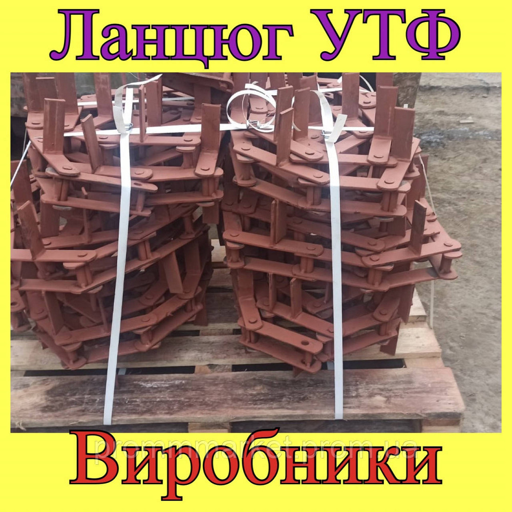 Цепь  К4 -УТФ 200 Дніпро - зображення 4