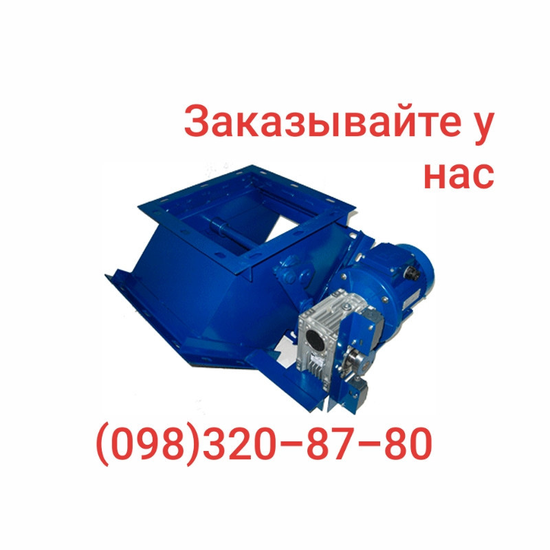 Клапан перекидной КДР 300*300*45 двухсторонний Київ - зображення 2