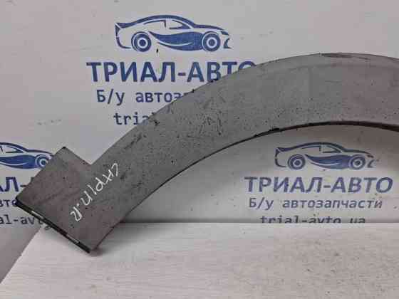 Накладка крыла Chevrolet Captiva C100 2.4 БЕНЗИН Z24SED 2006 перед. прав. (б/у) Київ