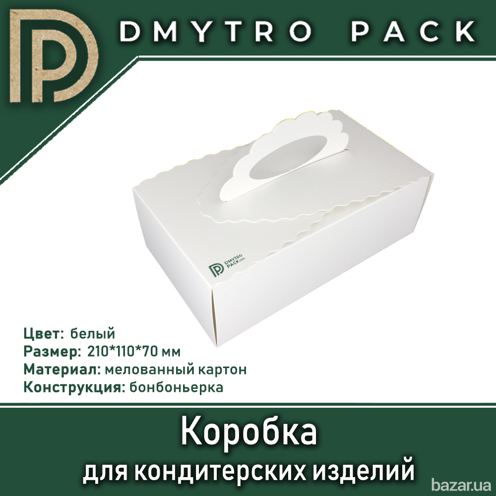 Коробка-бонбоньерка 210х110х70 мм для пирожных, кексов, пирогов Херсон - зображення 9