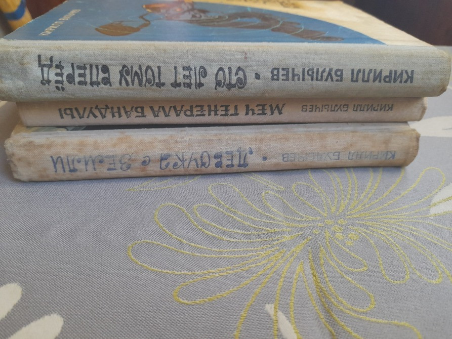 Кир Булычев Девочка с земли 1968 комплект фантастика приключения Запорожье - изображение 12