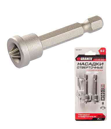 Насадка отверточная GRANITE PH2 50 мм с ограничителем ¼" S2 набор 2 шт 10-05-500 Харьков
