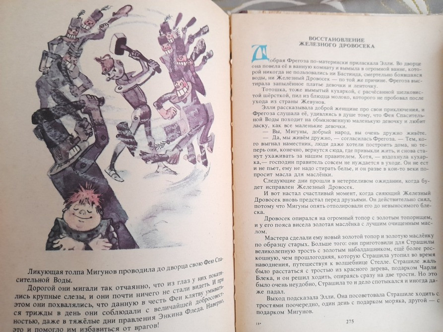 Волков Волшебник Изумрудного города комплект сказки приключения фантастика Запоріжжя - зображення 10