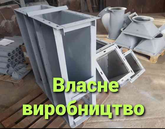 Самотечное оборудование , самотеки , задвижки , клапаны , делители потока Киев