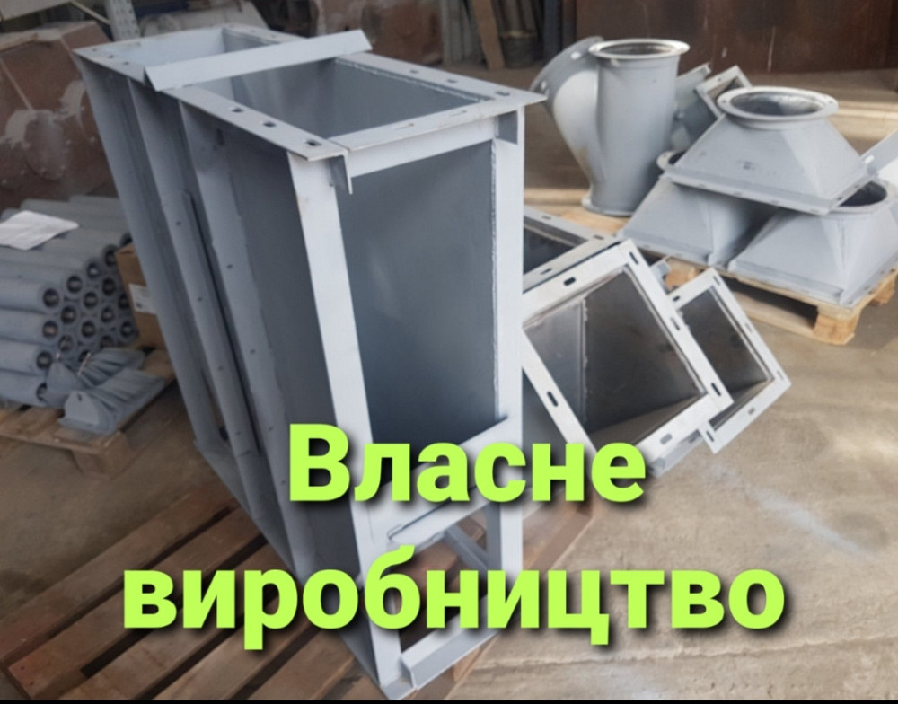 Самотечное оборудование , самотеки , задвижки , клапаны , делители потока Киев - изображение 1