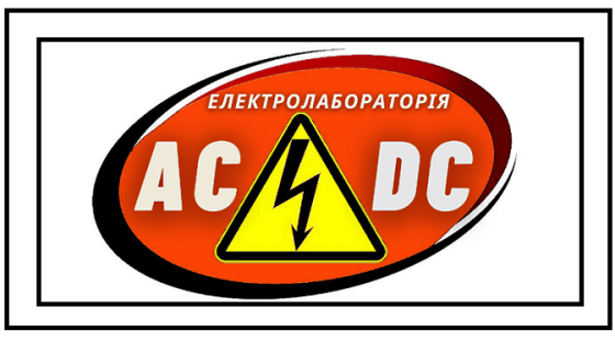 Послуги ЕТЛ. Електромонтажні роботи. Дніпро
