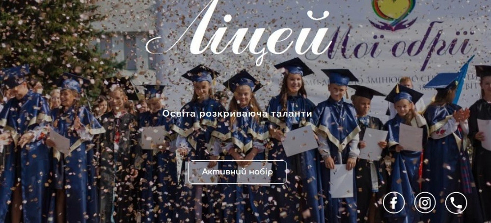 Мої Обрії — освіта, яка надихає Хмельницький - зображення 1