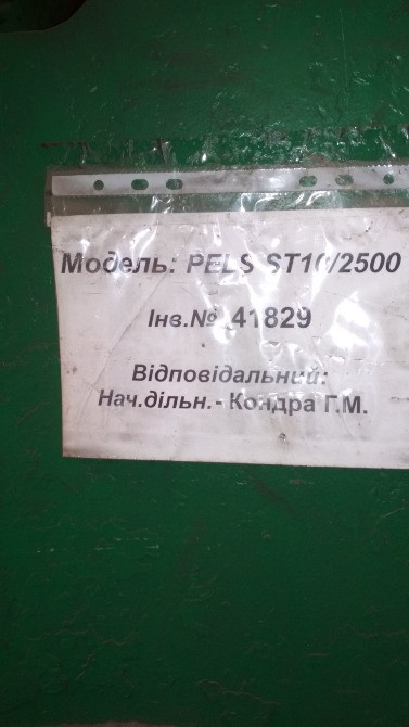 Ножиці механічні 10мм PELS ST10/2500 Львів - зображення 3