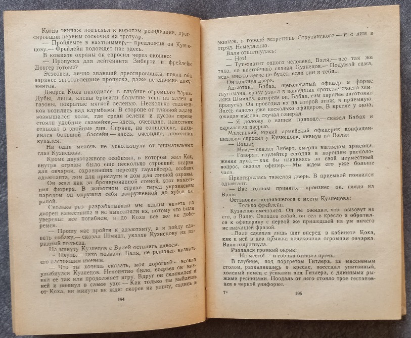 Сильные духом. Д. Медведев Харьков - изображение 3