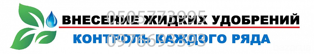 Комплект переобладнання культиватора КРН для внесення рідких добрив, Кропивницкий - изображение 4