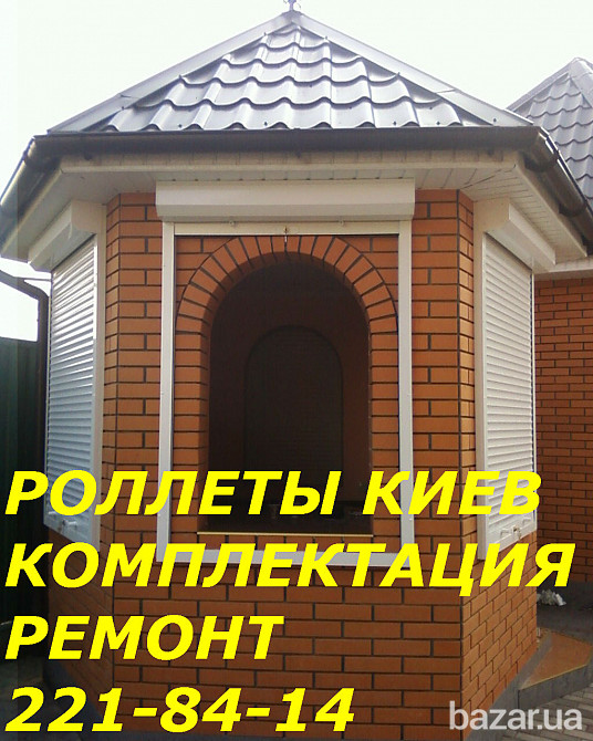 Замки для ролет Киев, установка замков в ролеты Київ - зображення 1