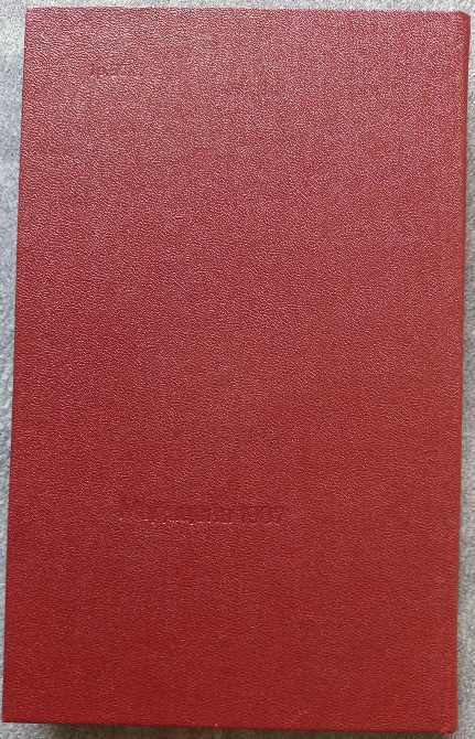 Головная боль. В.Н. Шток Харьков - изображение 5