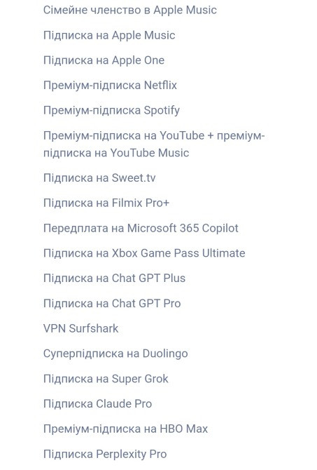 Подписки Netflix, HBO Max, Sweet TV, Filmix Pro+, Apple Music и Spotif Дніпро - зображення 1