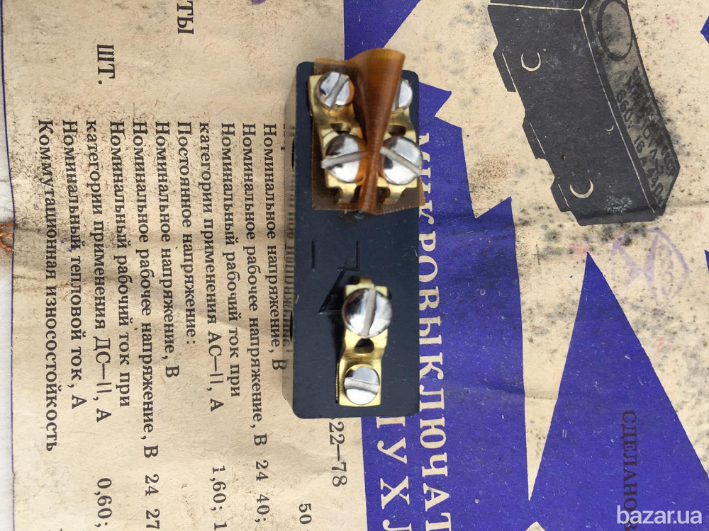 Микропереключатели серии МП Харьков - изображение 2