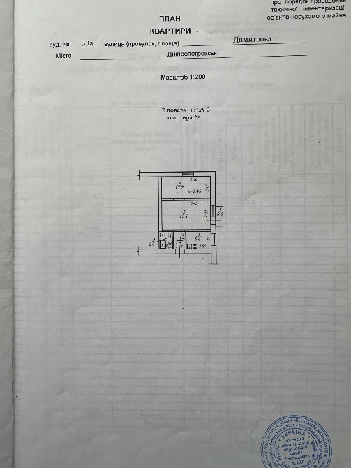 Продам 2к квартиру вул.Драгоманова ,33А Ремонт меблі техніка Дніпро - зображення 11