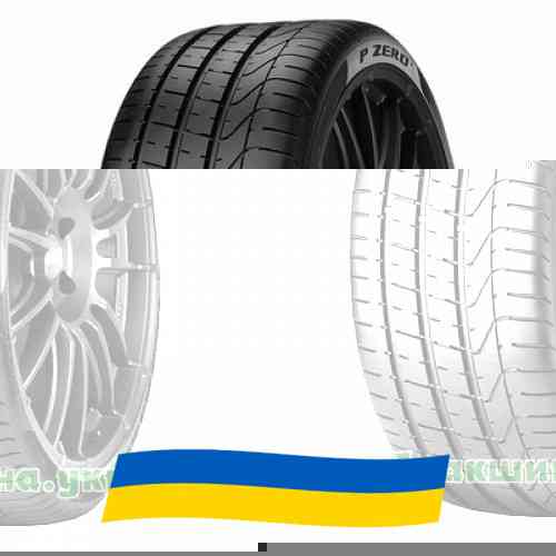 255/40 R21 Pirelli PZero 102Y Легкова шина Київ