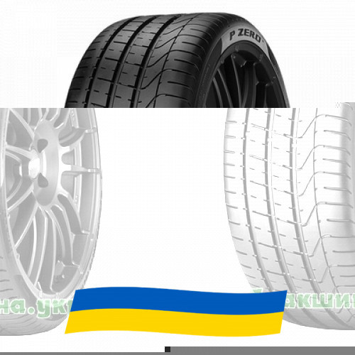 255/40 R21 Pirelli PZero 102Y Легкова шина Київ - зображення 1