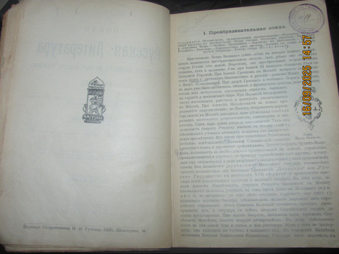Евстафьев "Гудзацъ" 1911г. (borderline disorder) (la Isla Bonita, замуж) 1848г. Донецк - изображение 8