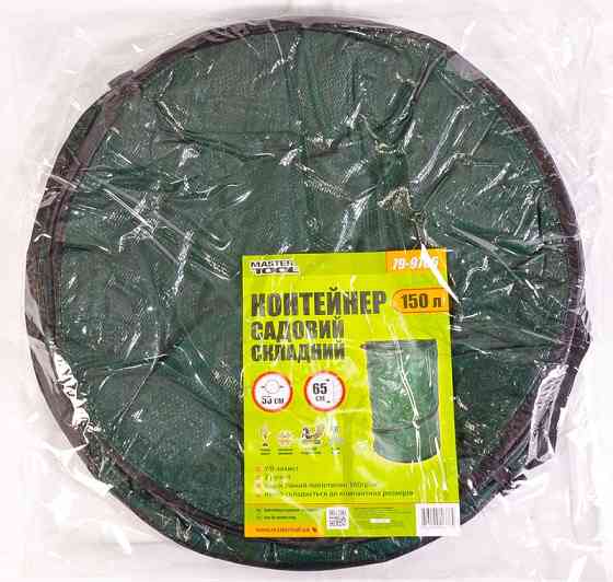 Контейнер садовый складной MASTERTOOL 150 л полиэтилен 2 ручки 79-9706 Харків