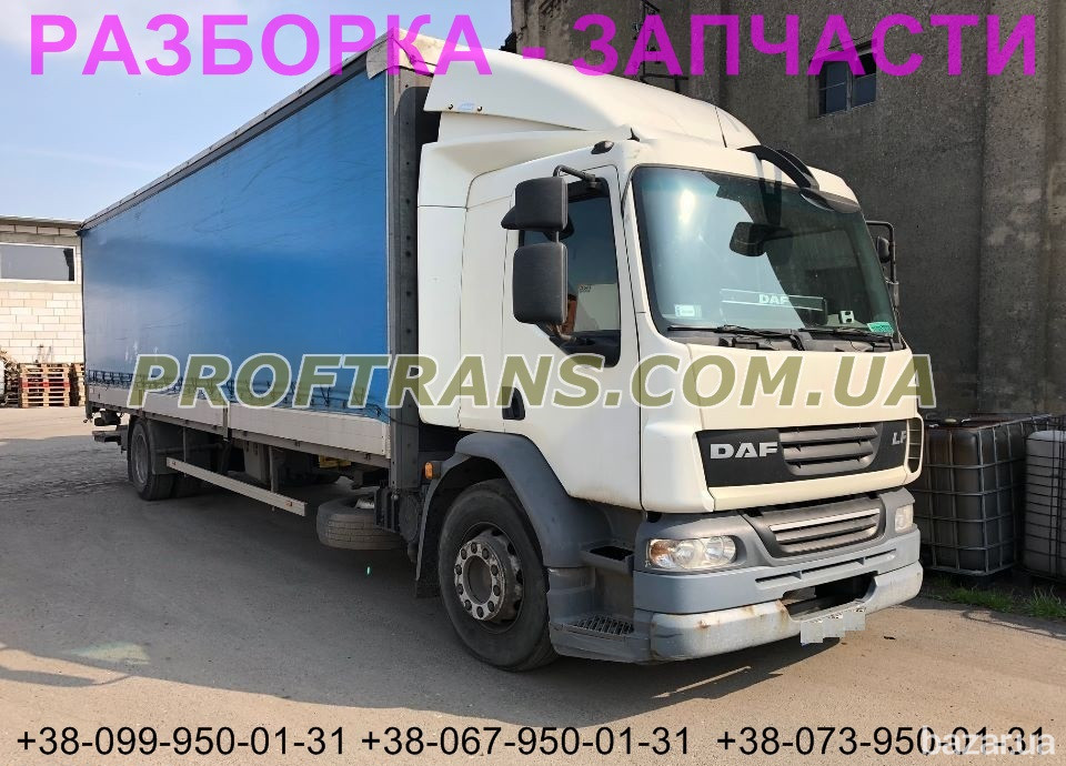 Разборка авто DAF LF55 даф лф 55 авторазборка запчасти Дніпро - зображення 1