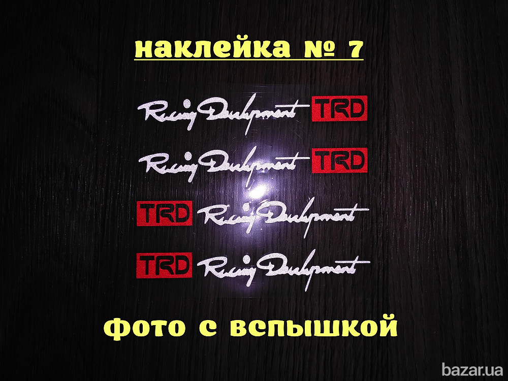 Наклейки на ручки машины TRD номер 7 Белая светоотражающая Бориспіль - зображення 2