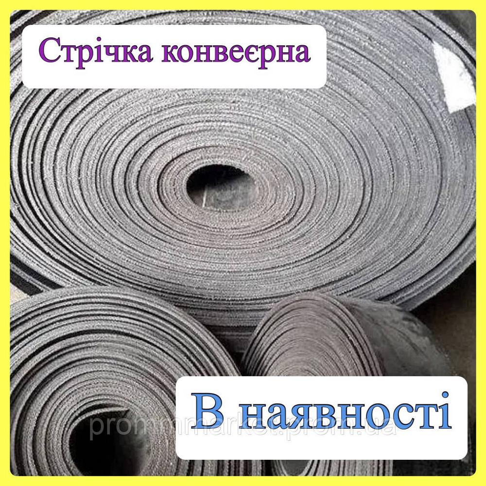 Лента конвейерная 125х5 Дніпро - зображення 1