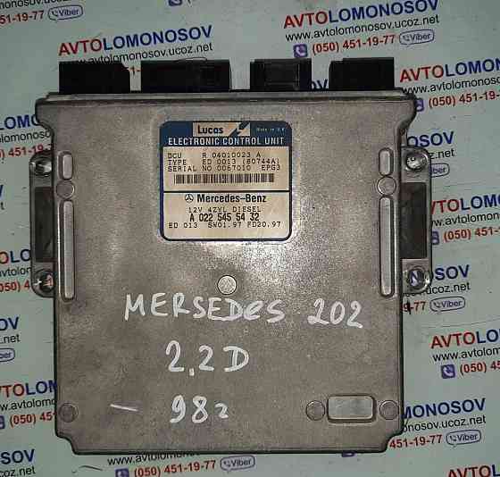 Блок управлением двигателя Mercedes W202 C220 A0225455432 Дніпро