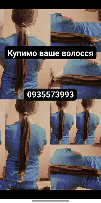 Куплю ваше волосся в Чернігові, продати волосся Чернігів -0935573993 Чернігів - зображення 1