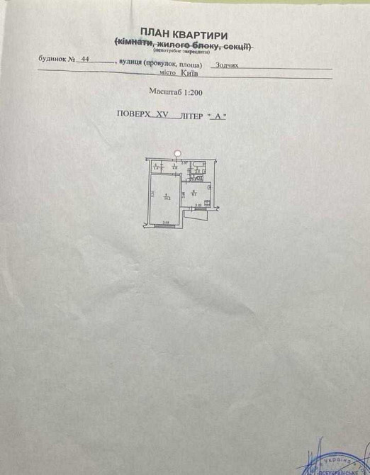продажа 1-к квартира Киев, Святошинский, 40500 $ Київ - зображення 1