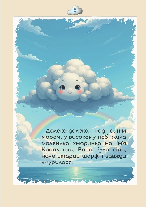 Верстка та макетування книг, газет Снятин - зображення 5