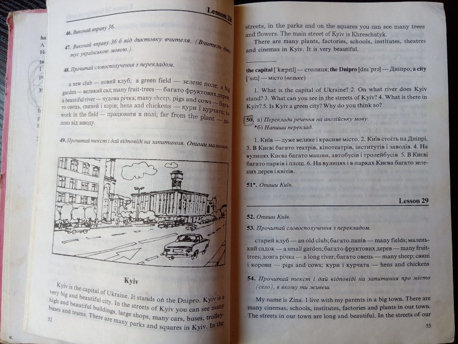 Англійська мова 6 клас. Плахотнюк. Львов - изображение 4